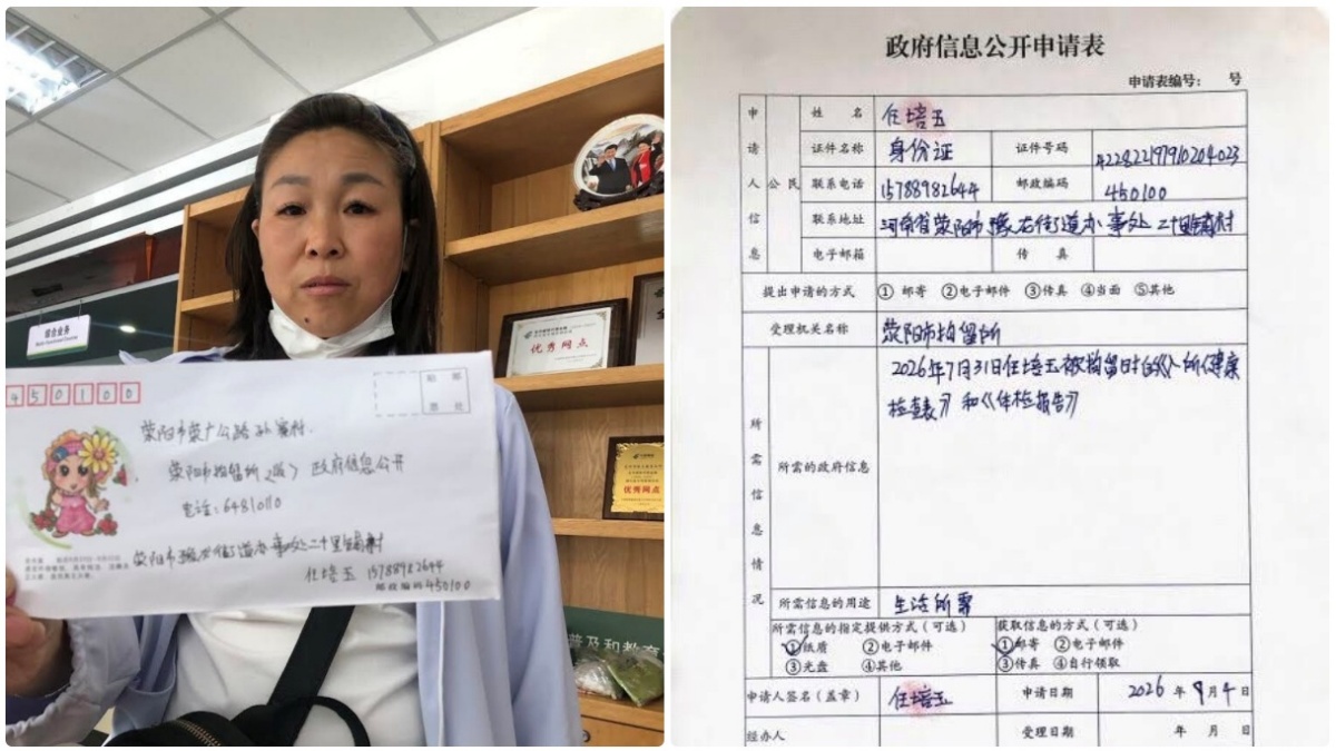 【禁聞】9月6日維權動態 遭警打傷拘留 河南訪民申請政府信息公開