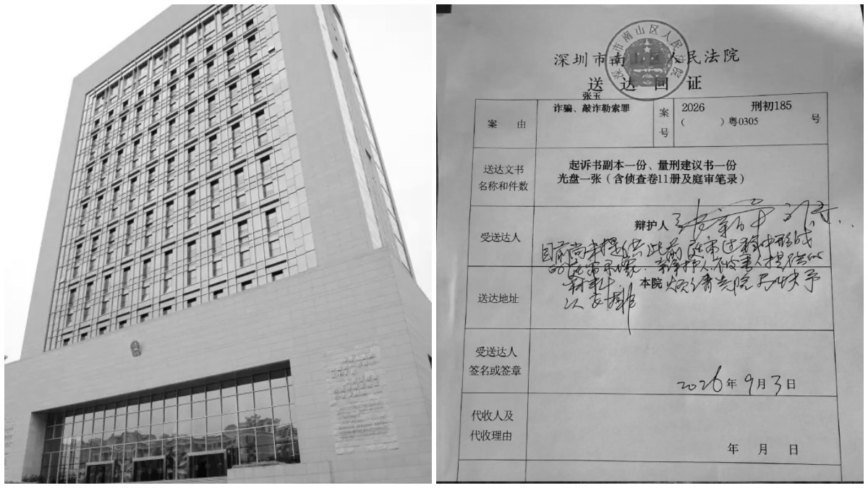 深圳富豪不伦恋后反控敲诈 女孩遭重判 名律师怒斥法院（视频）