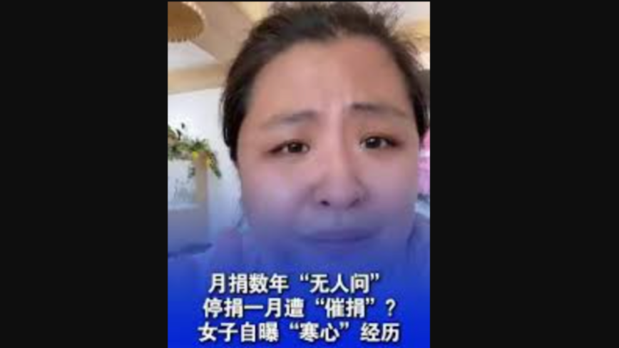 四川单亲妈捐款数年无人问 停捐后遭催逼与嘲笑