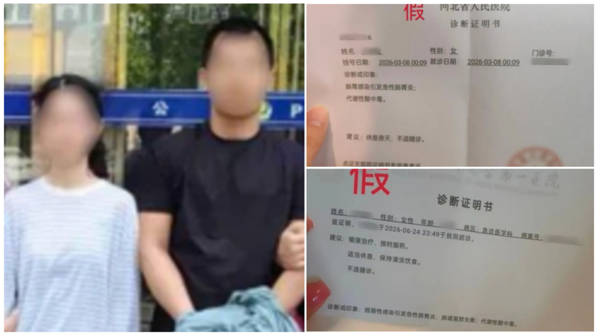 天津情侣谎称“吃坏肚子” 敲诈50余餐厅