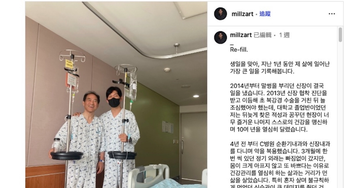 父亲捐肾救命 韩国男星爆哭不停说'对不起'