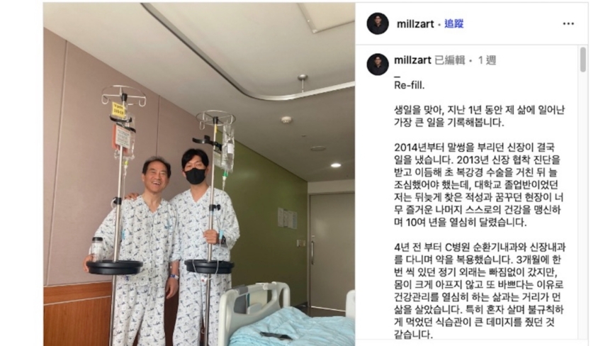 父亲捐肾救命 韩国男星爆哭不停说“对不起”