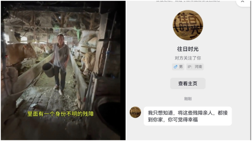 河南养牛场爆奴役残障人 公职人员冷血言论惹众怒
