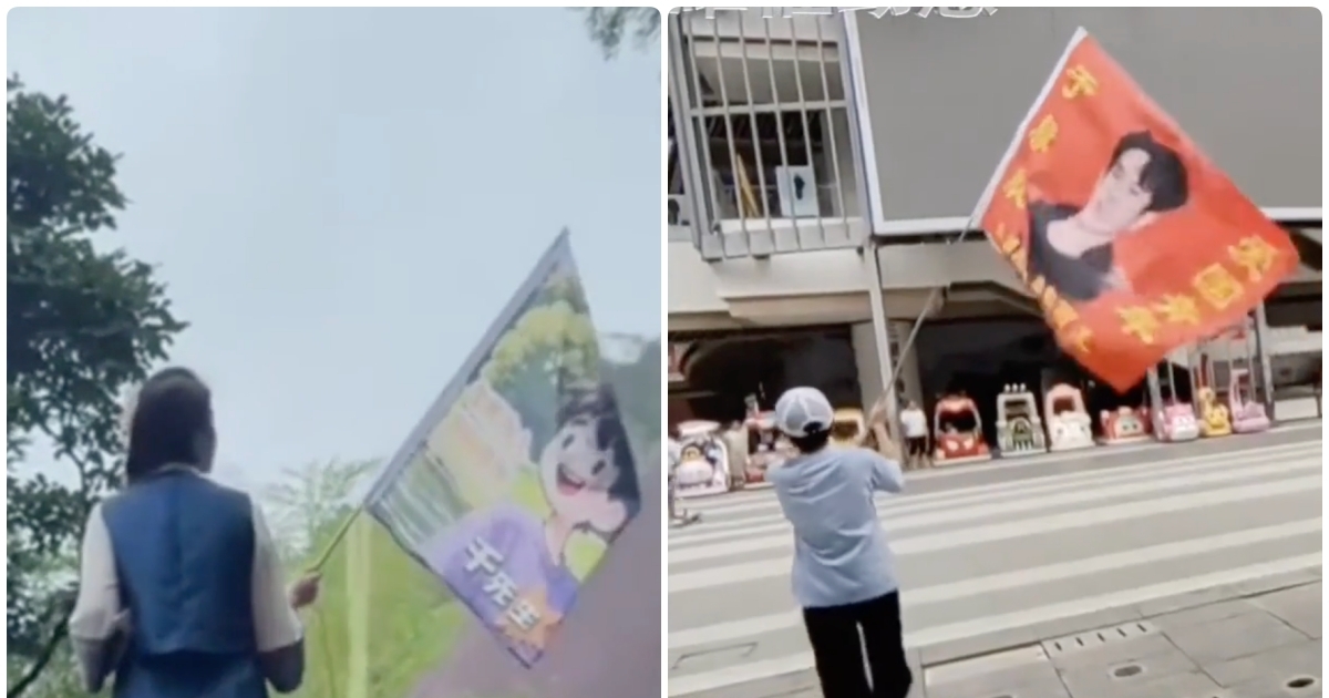 【禁闻】9月8日维权动态 于朦胧坠亡一周年前夕 支持者举旗要真相
