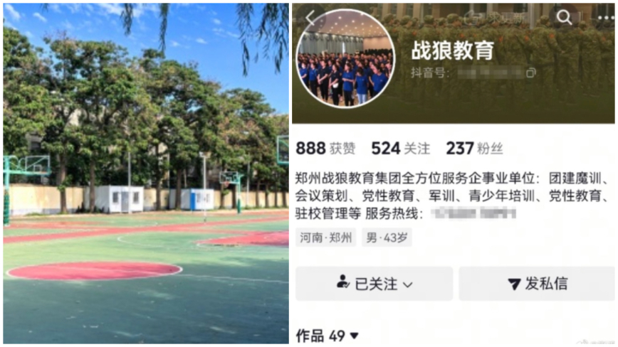 战狼还是色狼？河南军训教官猥亵女生 所属机构曝光
