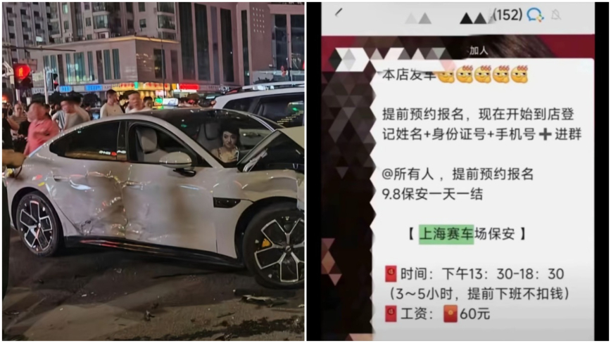 上海赛车场怒火烧到小米 传保安是60元的临时工