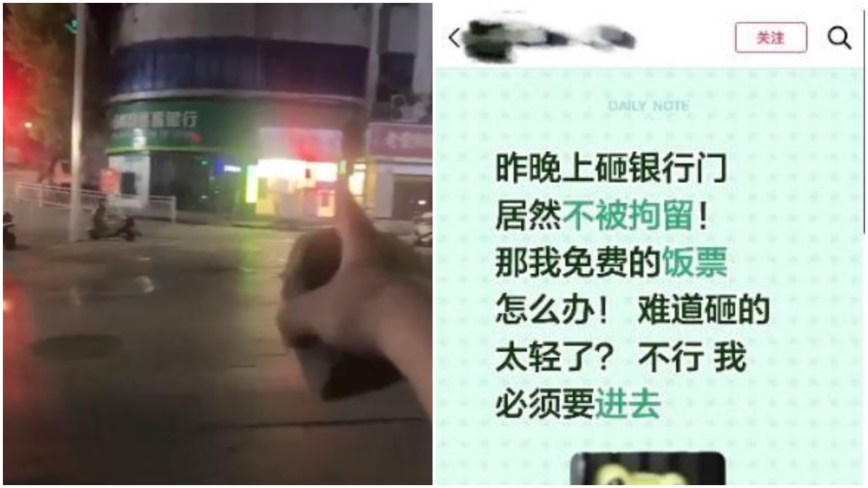 贵州男子自拍闯银行砸石头 自称求坐牢（视频）