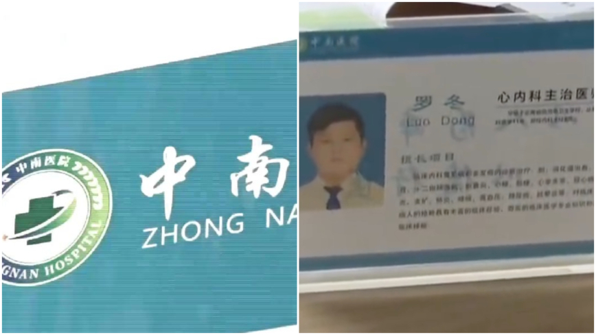 柬电诈园医院医生名字曝光 网叹满墙中文（视频）