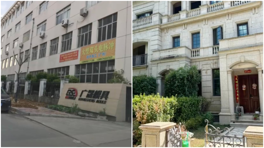 反目?浙江前警察实名举报两兄长巨额财产来源不明(视频)