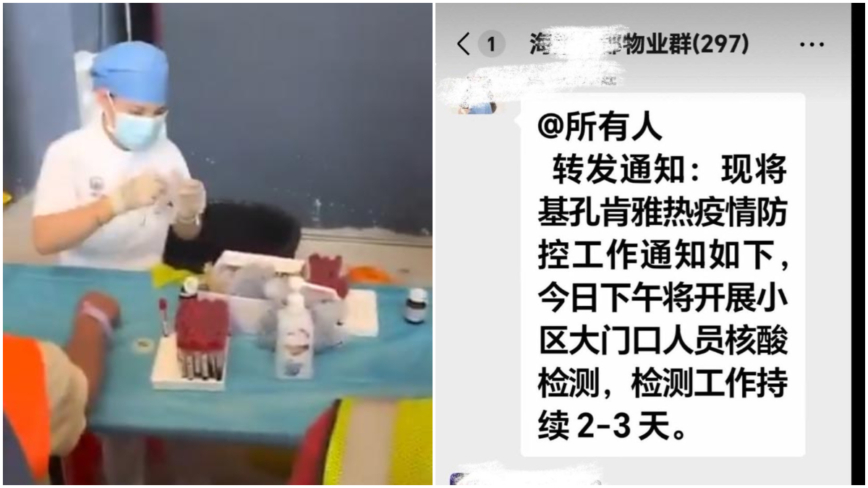 清零再现？ 广东惠州广播“下楼做核酸”（视频）
