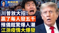 【晚間新聞】9月10日完整版