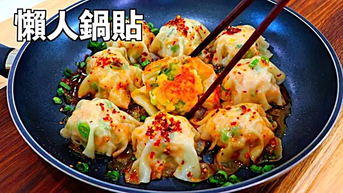 【美食天堂】12分鐘鮮蝦懶人鍋貼