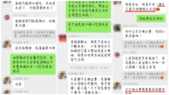湖南湘潭一住建局副局長群內辱罵業主惹眾怒