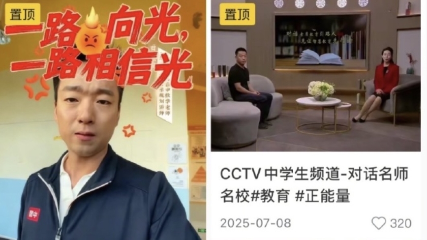 甘肃男编造“停捐遭女生威胁”被立案 曾上央视节目