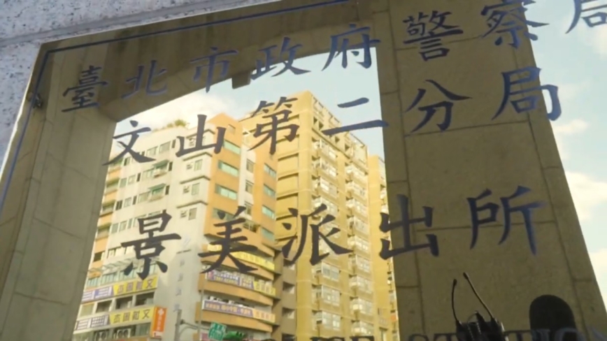 北市男报警怀疑车内藏人 警查获毒驾与近百包毒品
