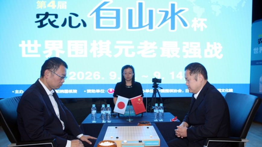农心杯元老赛:结成聪四连胜 周鹤洋再现超时负