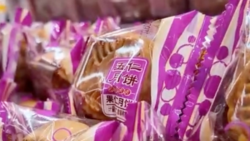 中秋月饼行业低迷 数百企业倒闭或转行（视频）