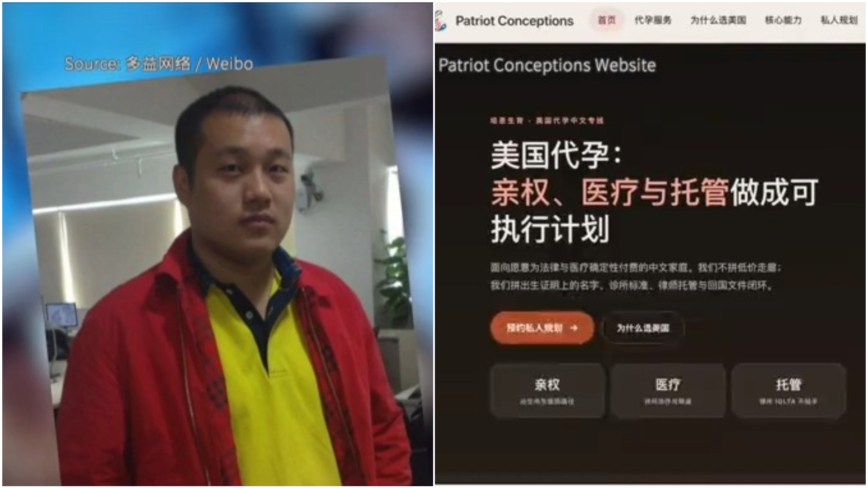 美退伍军人开“婴儿工厂” 大批中国人找上门