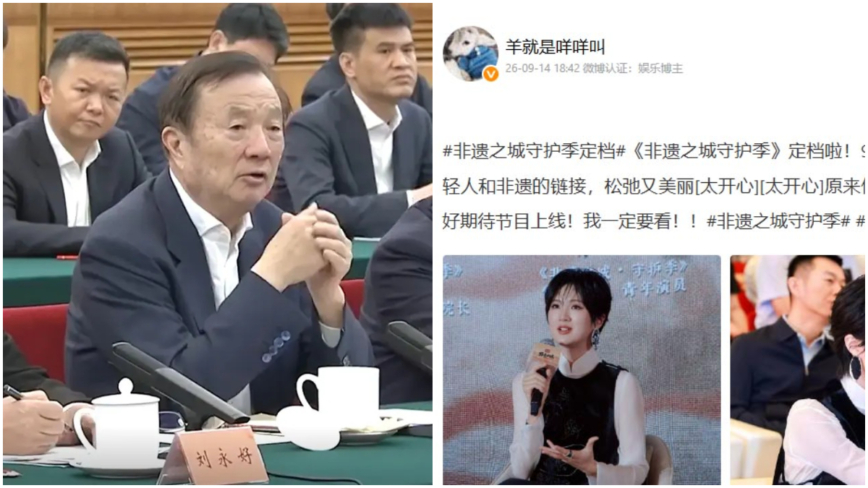 网传“任正非全家出逃” 姚安娜露面疑“辟谣”