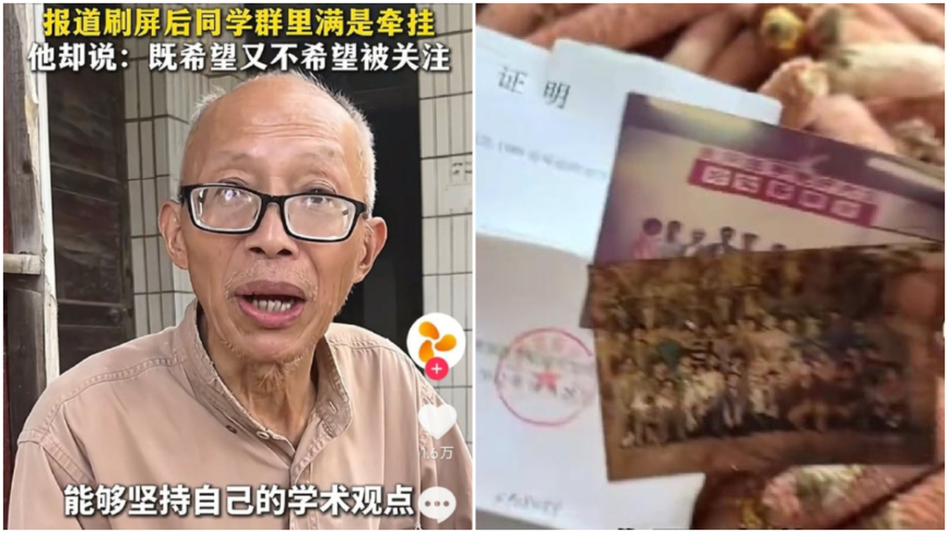 一篇论文3名作者成院士 第一作者如今靠低保度日