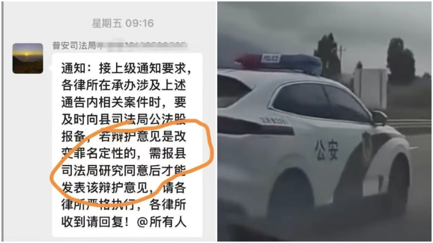 明目张胆违法 贵州当局要求律师辩护须报司法局同意