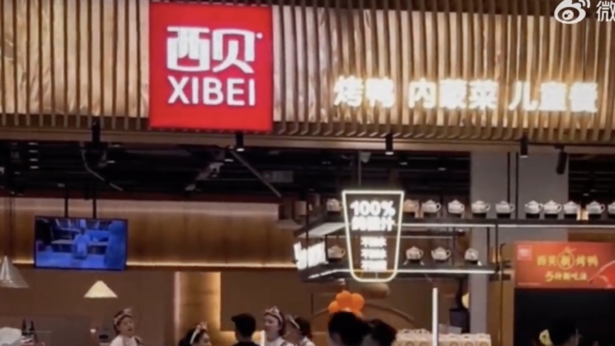 知名中餐店西贝爆出将彻底倒闭 曾陷预制菜风波