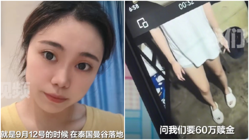 “不给钱就卖” 24岁女主播赴泰被绑架到缅甸
