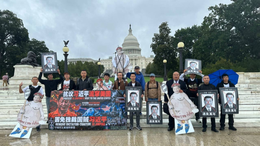 习访美 华盛顿掀抗议热潮 高喊习近平下台（多视频）