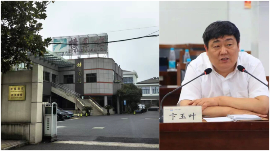 跟上级拍桌子的银行董事长被抓 被逼自扇耳光800下