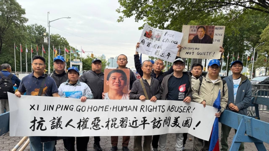 中共代表团被抗议者包围 高喊“习近平下台”(多视频)