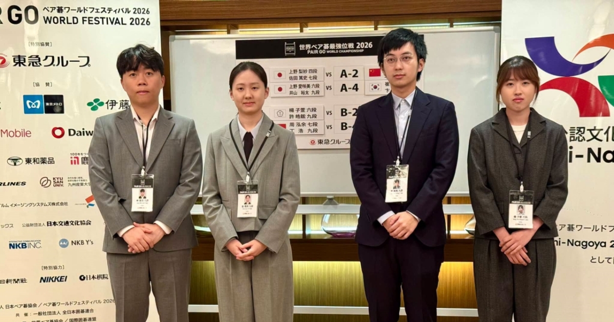 世界混雙圍棋最強戰 在名古屋點燃戰火 | 許皓鋐 | 楊子萱 | 世界圍棋 | 新唐人电视台