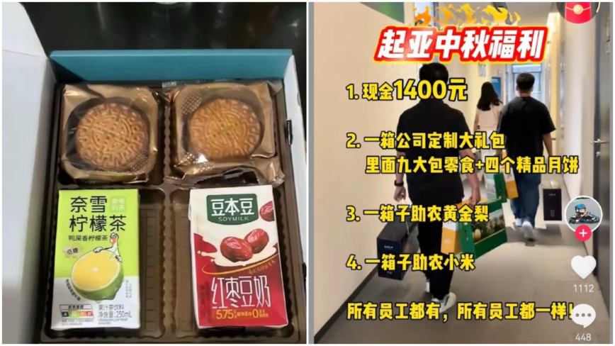 比亚迪员工吐槽中秋福利:包装精美 坚硬无比(视频)