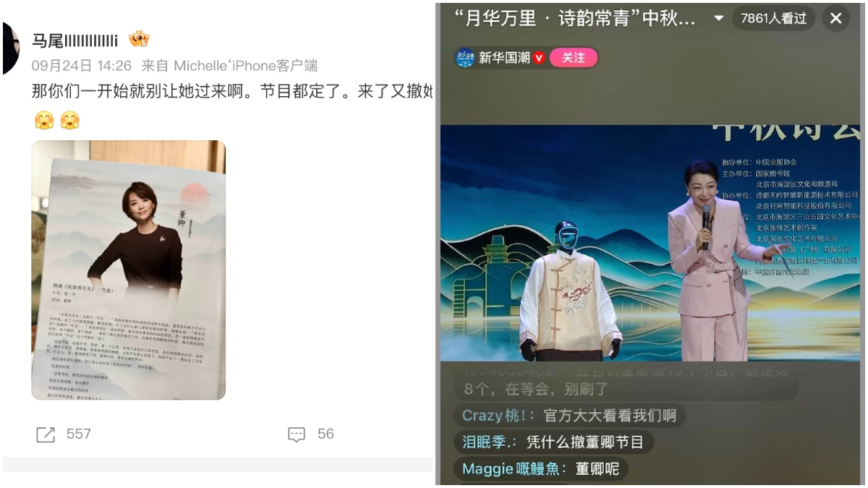 前央视主持人董卿疑复出失败 节目单官宣后突然撤销