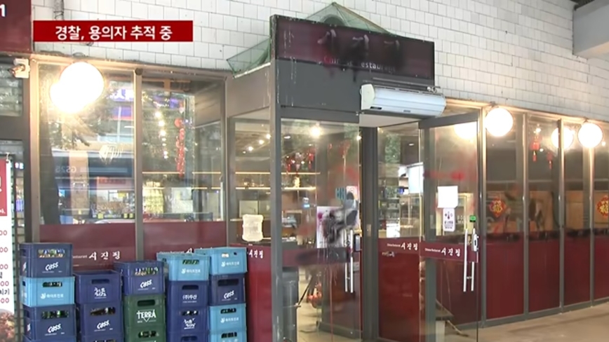 韩国京畿道一餐厅遭“油漆攻击”4中国嫌犯已逃回国