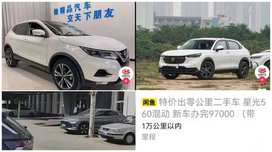 大陆网红车商失联跑路 上千购车人面临风险