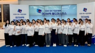 首屆IBK盃世界女子圍棋賽 在韓國棋院隆重開幕