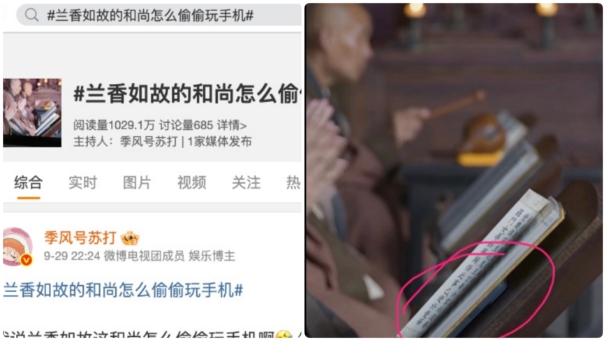 《兰香如故》更新慢惹不满 剧迷大曝穿帮画面