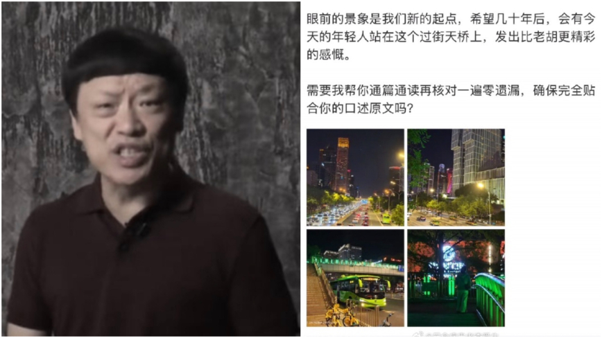 胡锡进用AI代写十一“庆贺”文章 最后一句露馅