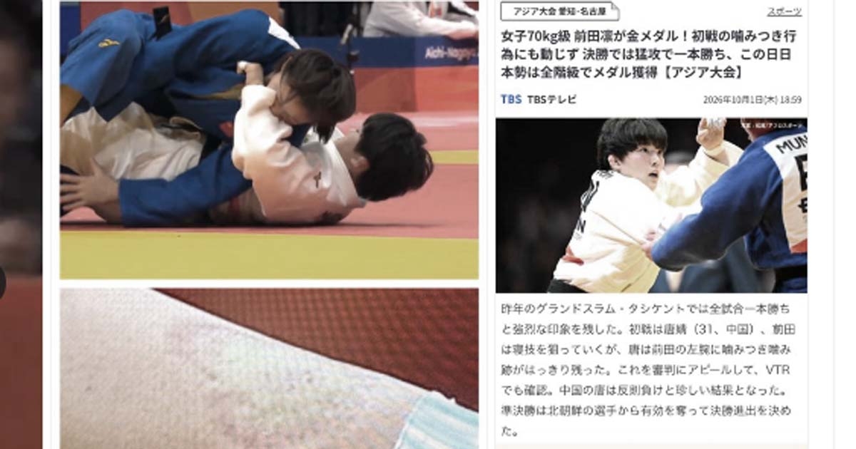 Chinese Judoka Tang Jing Disqualified for Biting Japanese Opponent at Asian Games