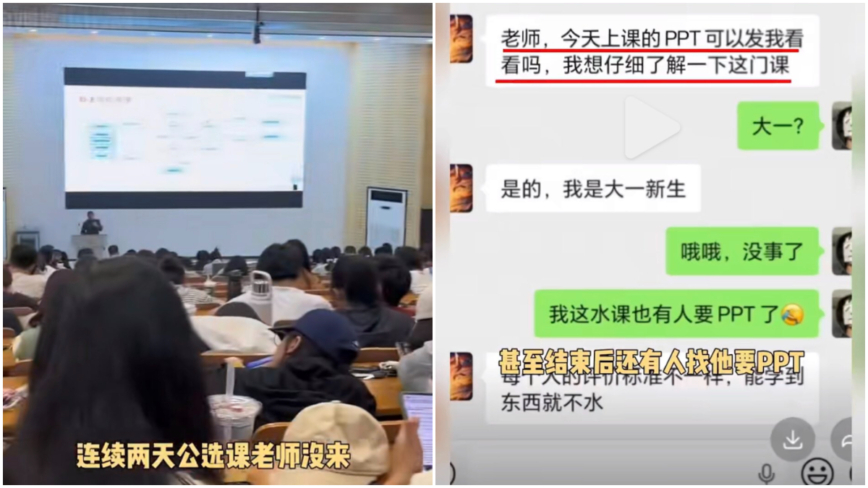 传北邮大一新生冒充老师 讲课一小时获好评