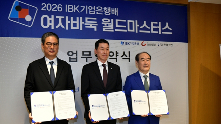 【概览】IBK企业银行杯世界女子围棋大师赛