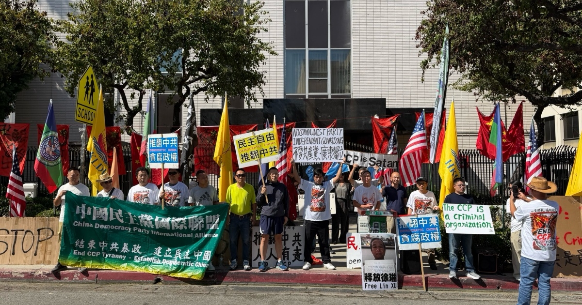 十一國殤日 洛杉磯各族裔中領館前抗議中共
