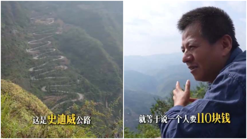 贵州抗战公路也圈起来收费 惹民愤