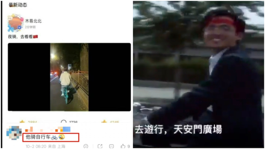 影射六四？大陆男团偶像在北京骑自行车视频被删
