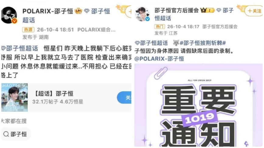 因高强训练心脏不适 邵兵儿子也停止录制《披哥》