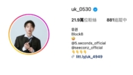 被小粉红逼迫表态 韩明星金有权霸气回应：闭嘴