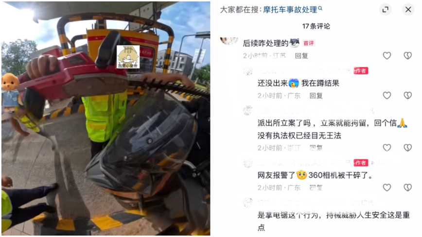 恐怖!江西高速收费站拿电锯拦截摩托车(视频)