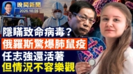 【晚間新聞】10月6日完整版