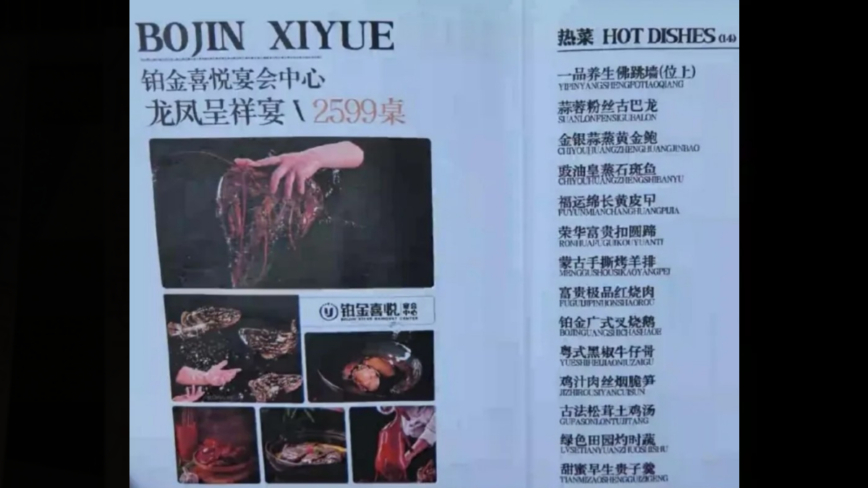 婚宴14道主菜竟上错7道 26桌全错 主人家气炸
