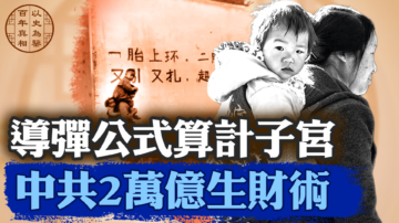 杨开慧手稿骂毛泽东：我眼泪要缠住他的尸| 江青| 专题| 共产党百年真相